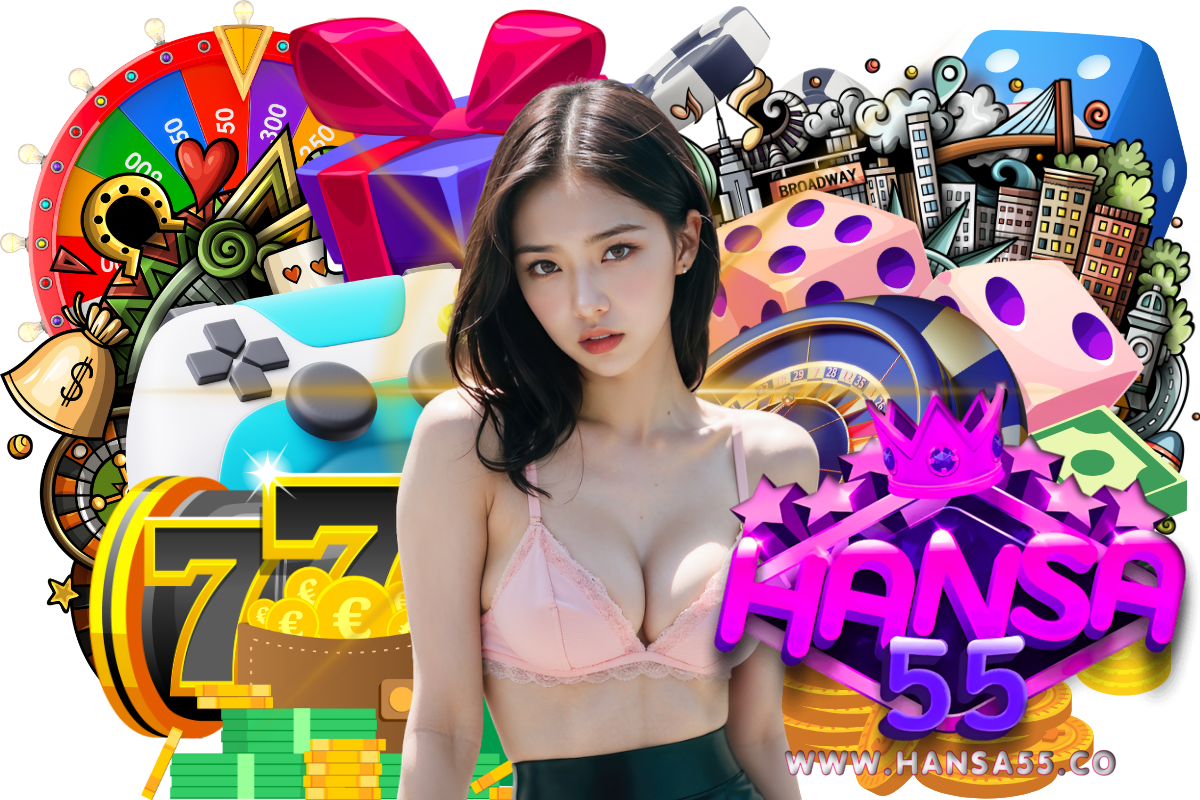 hansa55 เว็บตรง