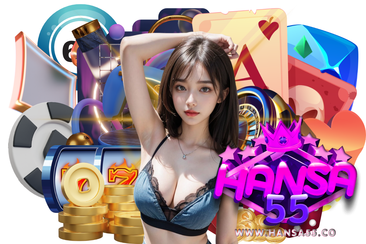 hansa55 แจกเครดิตฟรี
